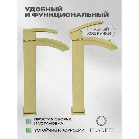 Смеситель для раковины высокий FILARETE Waterfall FL6010MG, матовое золото, артикул FL6010MG