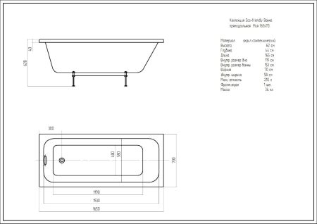 Ванна Мия прямоугольная 165*70 см, артикул MIY165-0000001