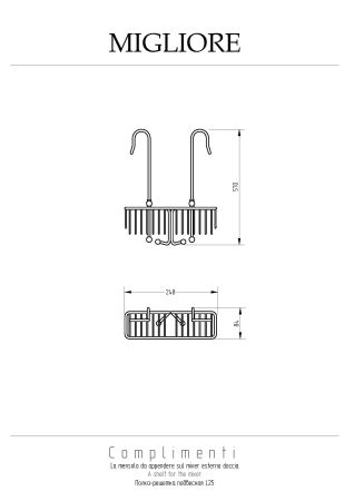 COMPLEMENTI Полка-решётка подвесная L25 см., для внешнего душ. см-ля, золото, артикул 22015