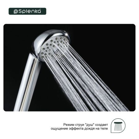Лейка для душа Splenka S450.03, хром