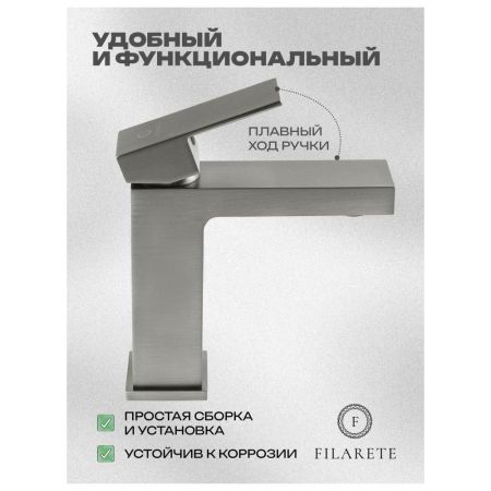 Смеситель для раковины FILARETE Fing FL5040NK, никель