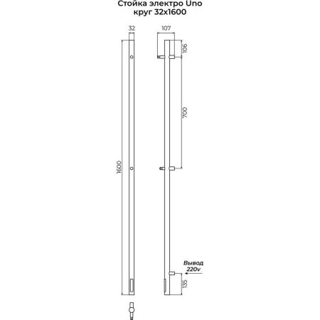 Полотенцесушитель электрический Terminus Стойка UNO круг 160, черный муар, артикул 4670078557742