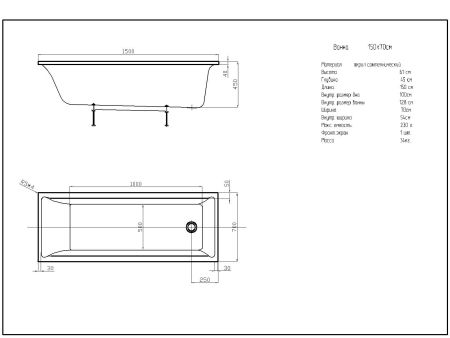 Ванна Лайма прямоугольная 150*70 см, артикул LAI150-0000001