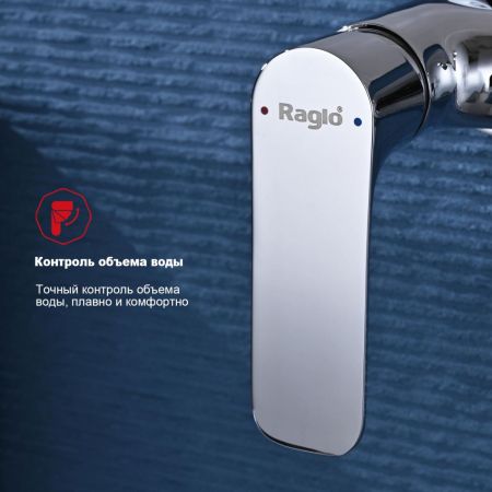 Гигиенический душ со смесителем Raglo R03.51, хром