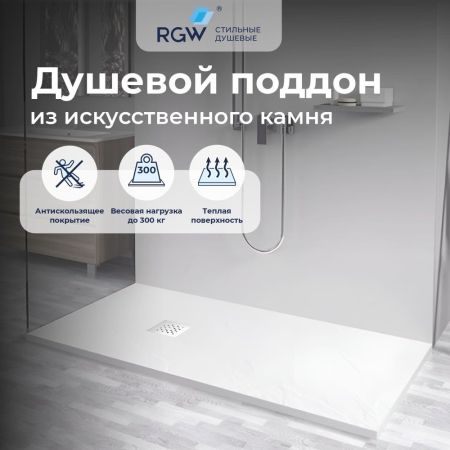 Комплект прямоугольник: RGW LE-45 + RGW TRAY-W + Stone S-2 + RGW SP-56