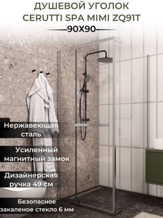 Ограждение MIMI ZQ91T душевое Cerutti SPA без поддона (90x90x195)