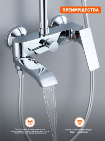 Душевая система Prohanss P61.24, хром, артикул P61.24