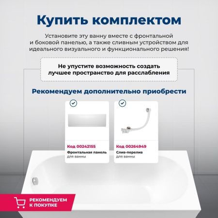 Акриловая ванна Aquanet Grace 170x70 (с каркасом) Акриловая ванна Aquanet Grace 170x70 (с каркасом)