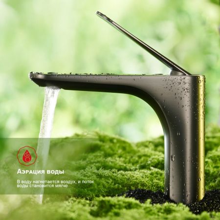 Смеситель для раковины Raglo R21.10.09, графит