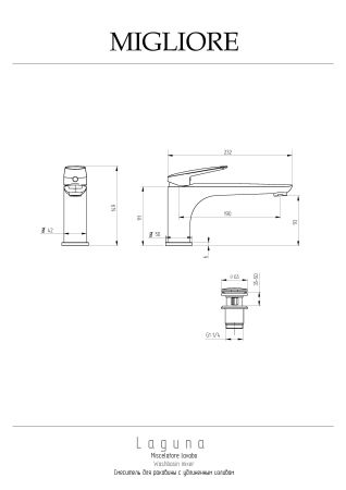 LAGUNA Смеситель для раковины моноком., с удлиненным изливом, хром