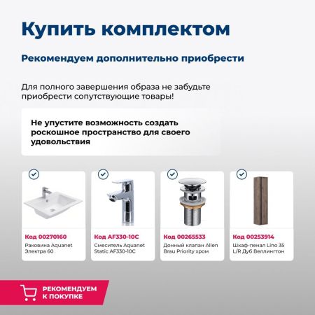 Тумба под раковину Aquanet Lino 60 Дуб Веллингтон, артикул 00253910