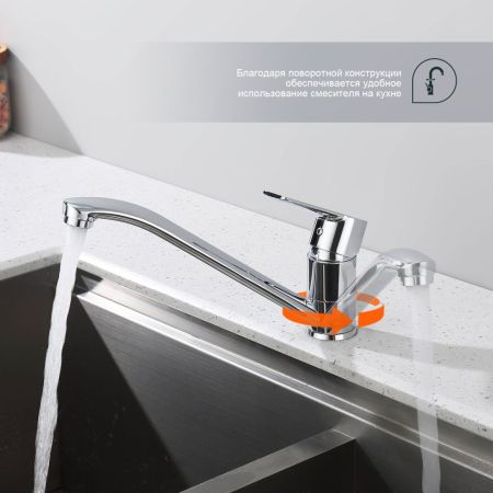 Смеситель для кухни Splenka S06.42, хром, артикул S06.42