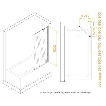 Шторка на ванну RGW SC-150 (Тонированное (Серое), 600)
