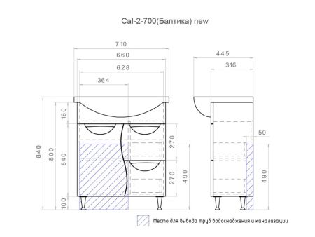 Тумба под раковину напольная VIGO Callao tn.CAL.BAL.70.1D.2Y, 70 см, артикул tn.CAL.BAL.70.1D.2Y