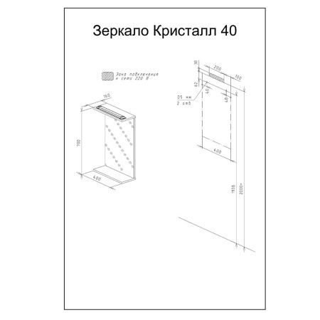 Зеркало Бриклаер КРИСТАЛЛ 40 см, дуб крафт табачный, артикул 4627125416811