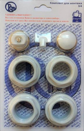 Комплект для радиатора RM 3/4 (7 предметов) (RM-KR3407), артикул RM-KR3407