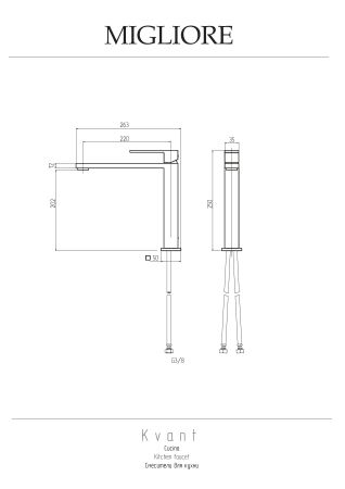 CUCINA KVANT Смеситель для кухни моноком. высокий, прямой плоский излив, ручка сверху, хром, артикул 26094