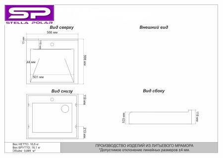 Раковина над стиральной машиной Футур 60х60 с кронштейнами и сифоном