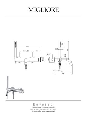 REVERSA Смеситель для ванны внешний моноком., хром, артикул 28187