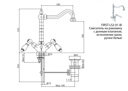 Смеситель для раковины CEZARES FIRST-LS2, артикул FIRST-LS2-02-Bi