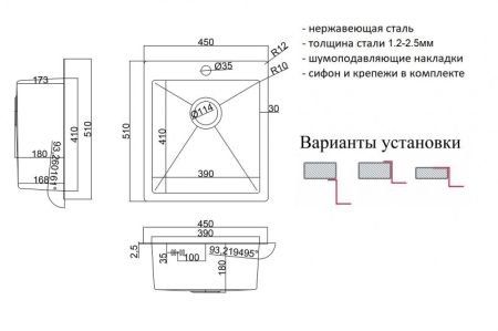 Кухонная мойка ZorG SH RR 4551 Нержавеющая сталь