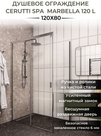 Ограждение MARBELLA 120 L душевое Cerutti SPA без поддона (80x120x190), артикул MARBELLA 120 L