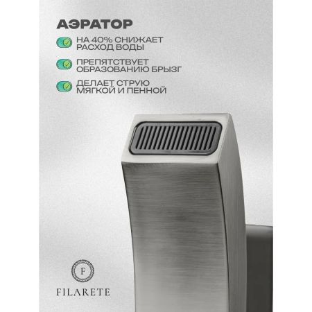 Смеситель для раковины высокий FILARETE Waterfall FL6010NK, никель