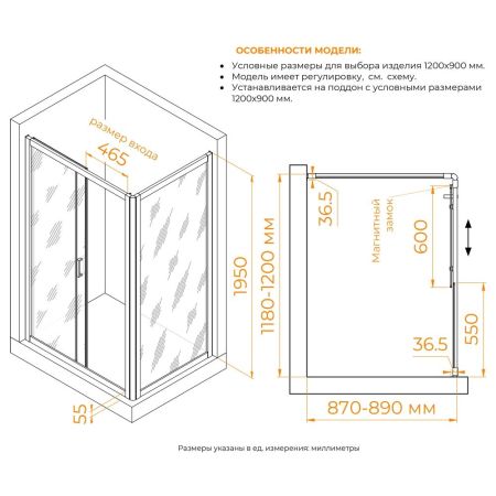 Душевой уголок RGW PA-045 (Прозрачное, 1200x900), артикул 350804529-11
