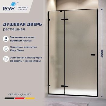 Душевая дверь RGW SV-004B (Матовое-Сатинат, 1600)