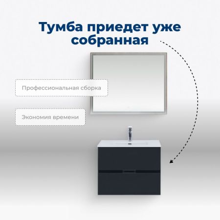 Тумба под раковину Aquanet Алвита New 60 2 ящика, антрацит, артикул 00277511