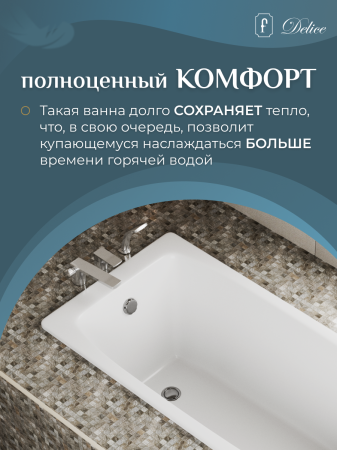 Ванна чугунная Delice Repos 1700х700, без ручек, артикул DLR220508