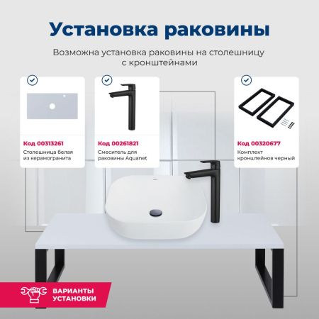 Раковина накладная Aquanet Lake-1