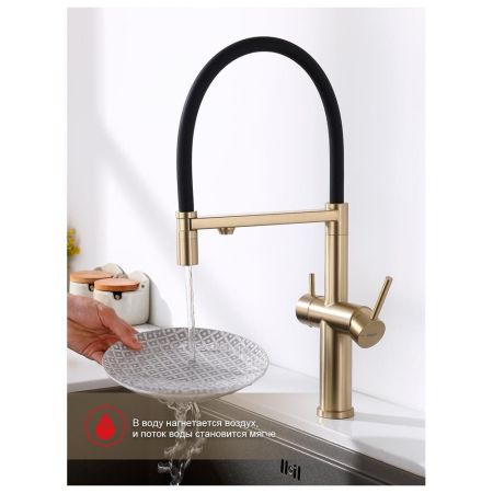 Смеситель для кухни с подключением фильтра Raglo R20.63.03, золотой сатин, артикул R20.63.03