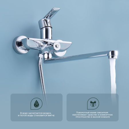 Смеситель для ванны Splenka S30.22, хром, артикул S30.22