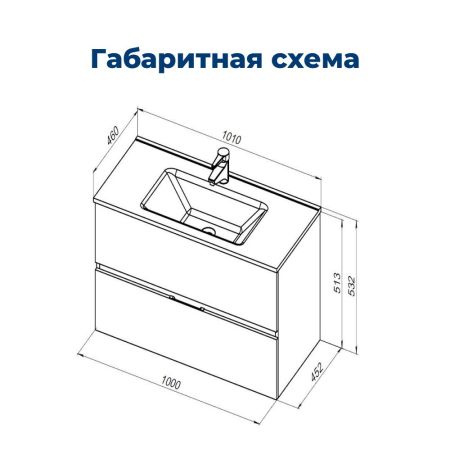 Тумба под раковину Aquanet Алвита New 100 2 ящика, белый матовый, артикул 00277518