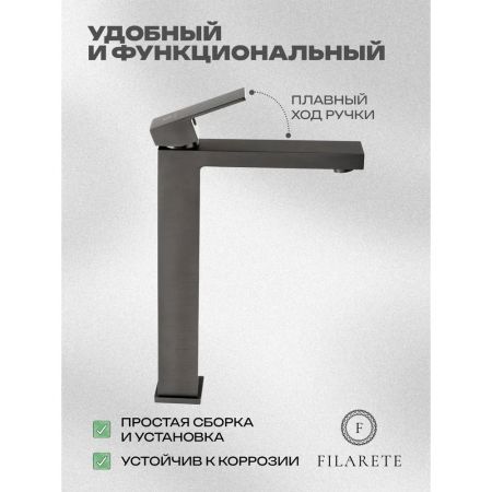 Смеситель для раковины высокий FILARETE Fing FL6040BG, графит