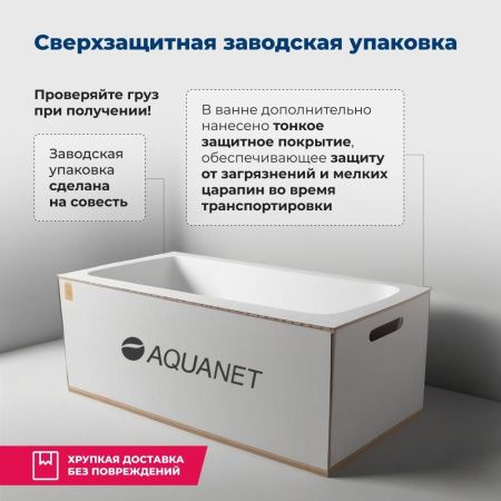 Акриловая ванна Aquanet Bright 145x70 (с каркасом) Акриловая ванна Aquanet Bright 145x70 (с каркасом)