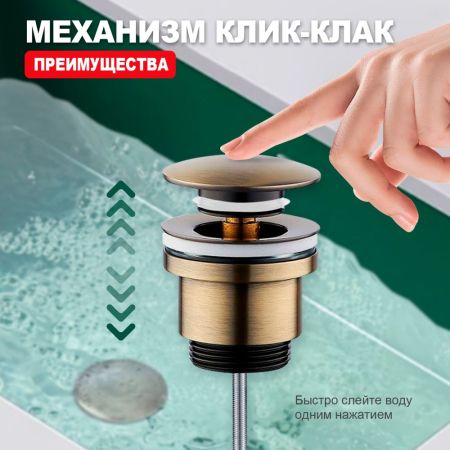 Донный клапан для раковины Raglo R600.01.04, бронза