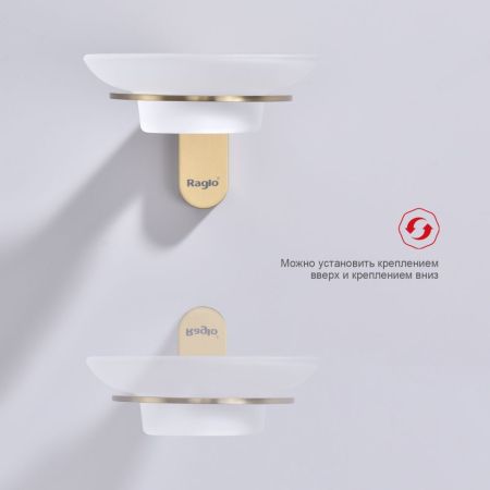 Мыльница Raglo R300.02.03, золотой сатин