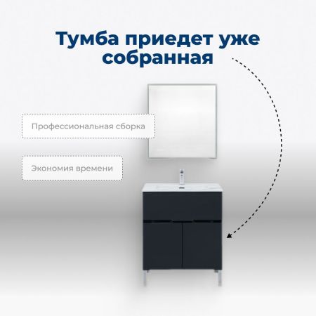 Тумба под раковину Aquanet Алвита new 70 1 ящик, 2 дверцы, антрацит, артикул 00303900