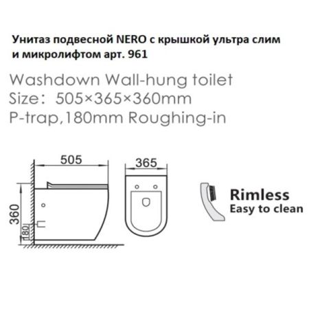 Унитаз подвесной NERO с крышкой ультра слим и микролифтом_Комплект