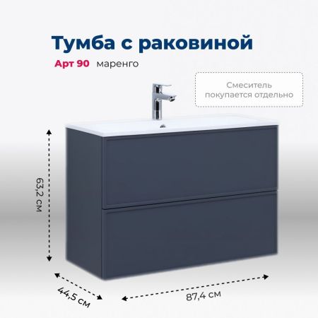Тумба под раковину Aquanet Арт 90 маренго, артикул 00313266