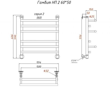 Водяной полотенцесушитель Тругор Гамбит 2 НП 60x50 Хром