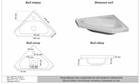 Тумба угловая "Триана 40", Стелла 40