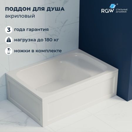 Душевой поддон прямоугольный RGW BC/L (с сиденьем) (800x1200)