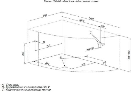 Акриловая ванна Aquanet Graciosa 150x90 L (с каркасом), артикул 00205325