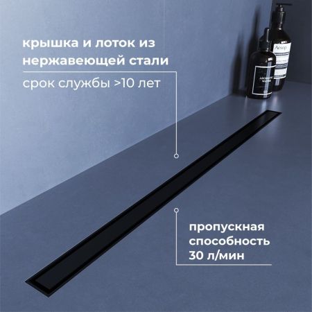 Душевой трап RGW SDR-51B (800), артикул 76215180-04