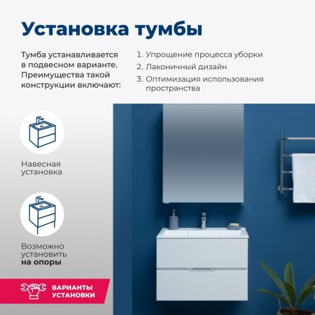 Тумба под раковину Aquanet Алвита 70 белый, артикул 00184302