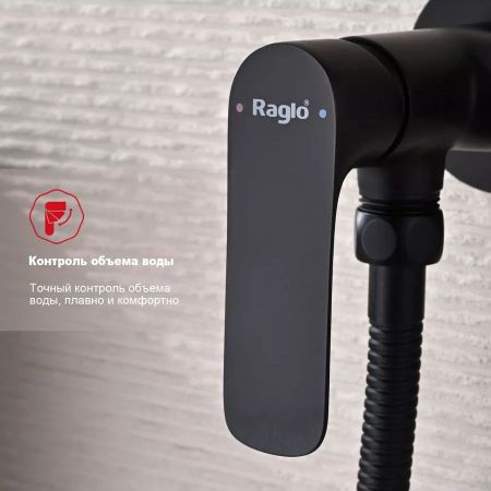 Гигиенический душ со смесителем Raglo R03.52.06, черный