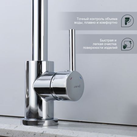 Смеситель для кухни Splenka S201.40, хром, артикул S201.40